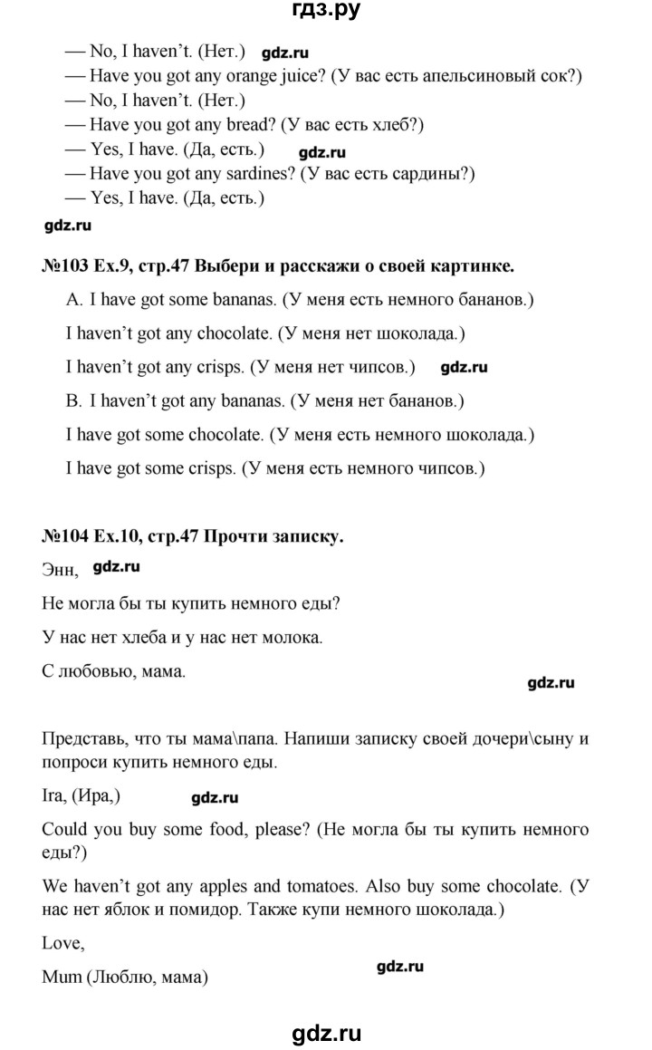 ГДЗ по английскому языку 4 класс Комарова Brilliant   страница - 47, Решебник №1