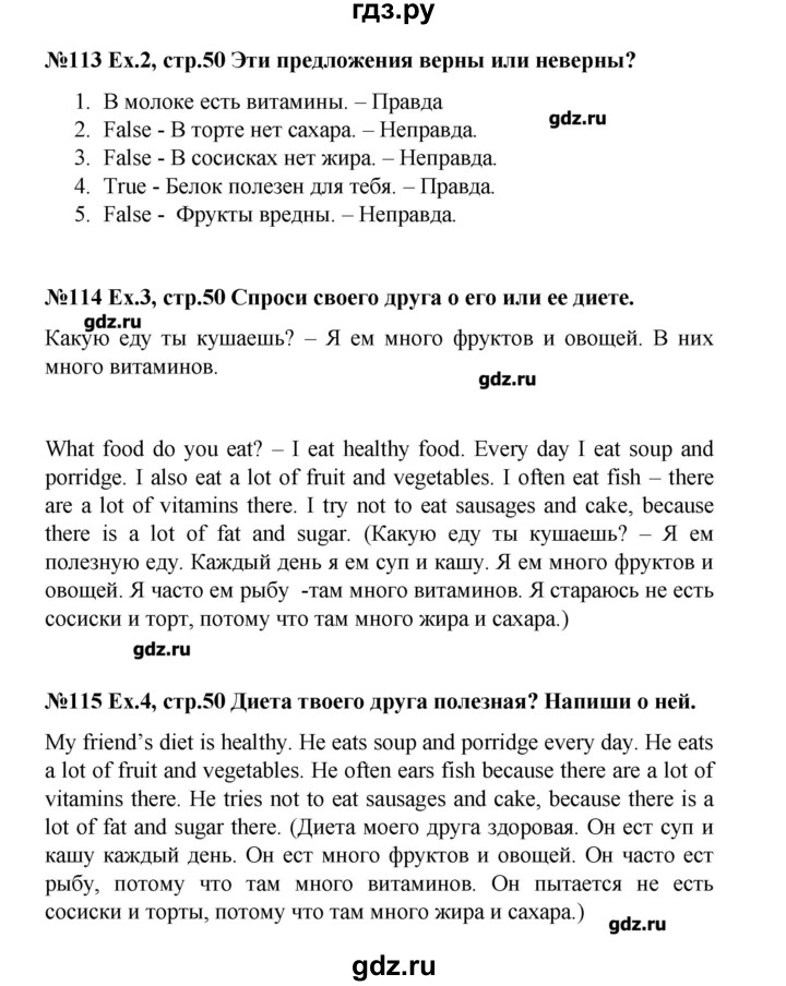 ГДЗ по английскому языку 4 класс Комарова Brilliant   страница - 50, Решебник №1