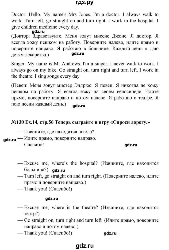 ГДЗ по английскому языку 4 класс Комарова Brilliant   страница - 56, Решебник №1