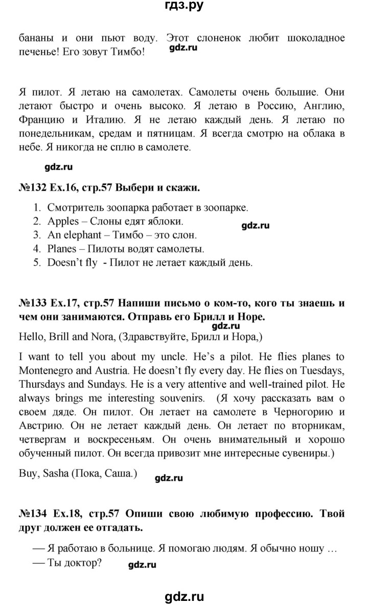 ГДЗ по английскому языку 4 класс Комарова Brilliant   страница - 57, Решебник №1