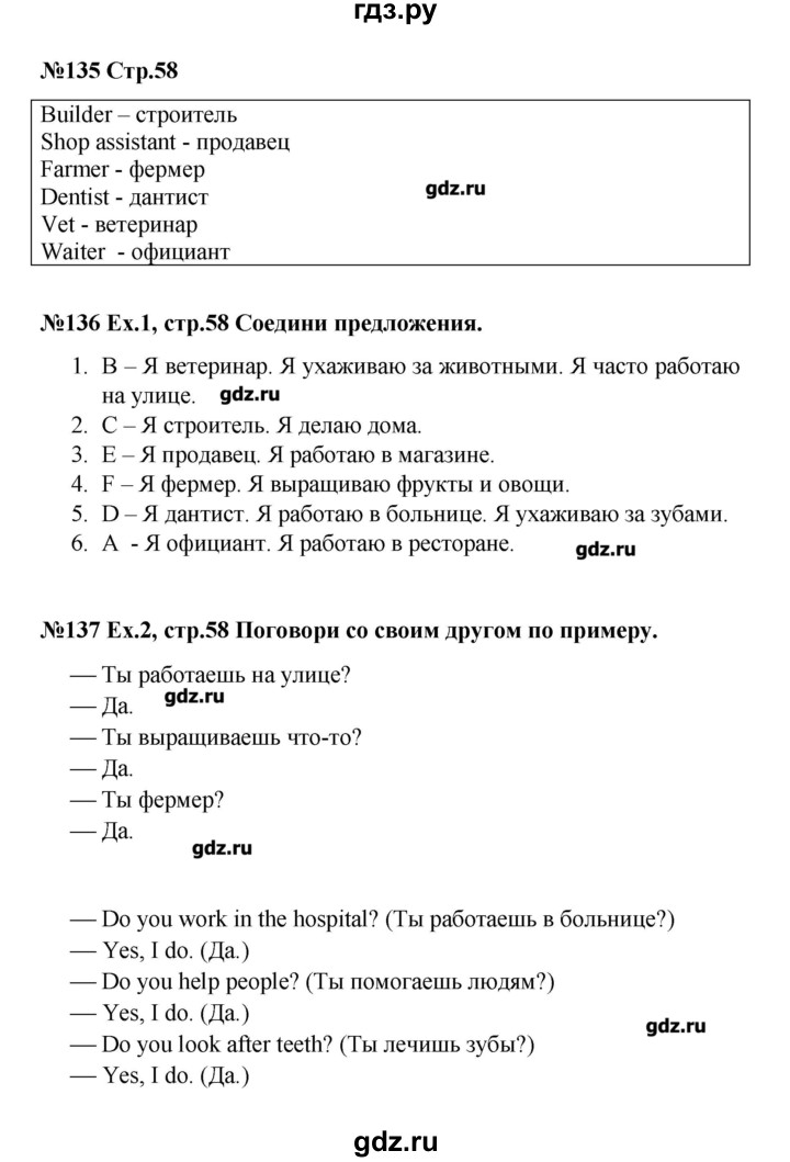 ГДЗ по английскому языку 4 класс Комарова Brilliant   страница - 58, Решебник №1