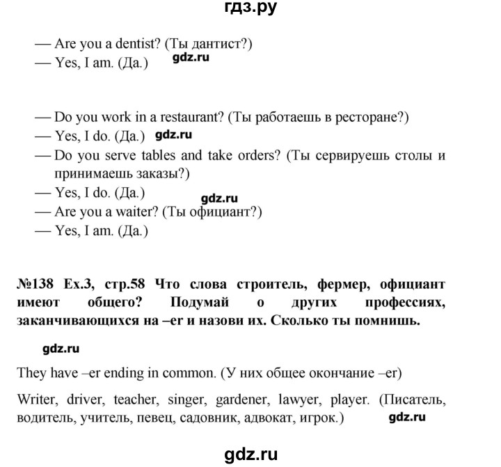 ГДЗ по английскому языку 4 класс Комарова Brilliant   страница - 58, Решебник №1