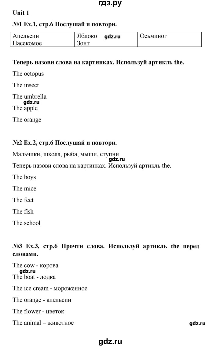 ГДЗ по английскому языку 4 класс Комарова Brilliant   страница - 6, Решебник №1
