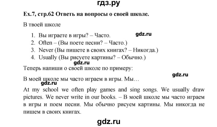 ГДЗ по английскому языку 4 класс Комарова Brilliant   страница - 62, Решебник №1