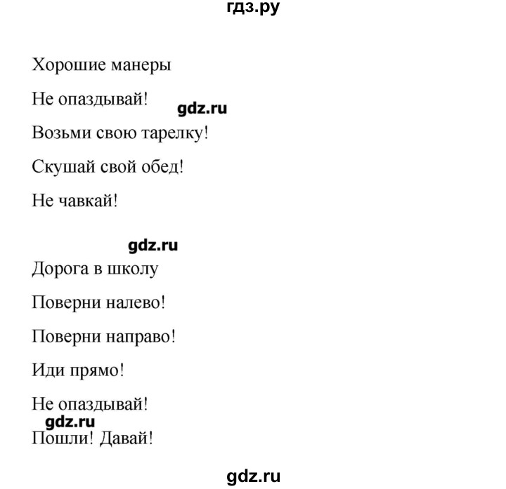 ГДЗ по английскому языку 4 класс Комарова Brilliant   страница - 67, Решебник №1
