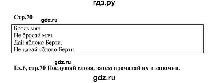 ГДЗ по английскому языку 4 класс Комарова Brilliant   страница - 70, Решебник №1