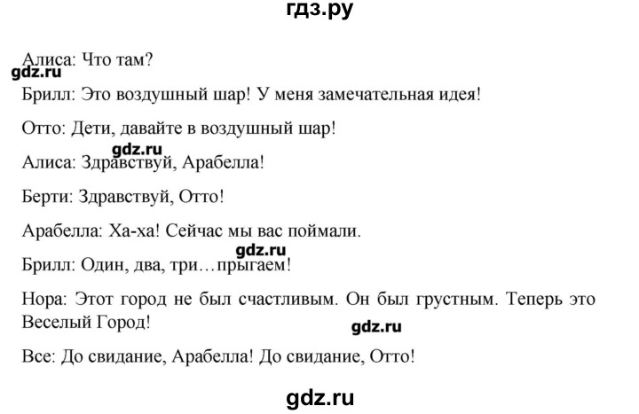 ГДЗ по английскому языку 4 класс Комарова Brilliant   страница - 76, Решебник №1