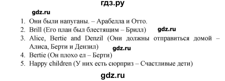 ГДЗ по английскому языку 4 класс Комарова Brilliant   страница - 85, Решебник №1