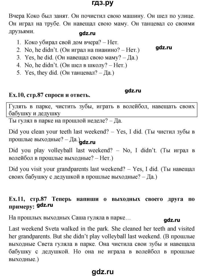 ГДЗ по английскому языку 4 класс Комарова Brilliant   страница - 87, Решебник №1