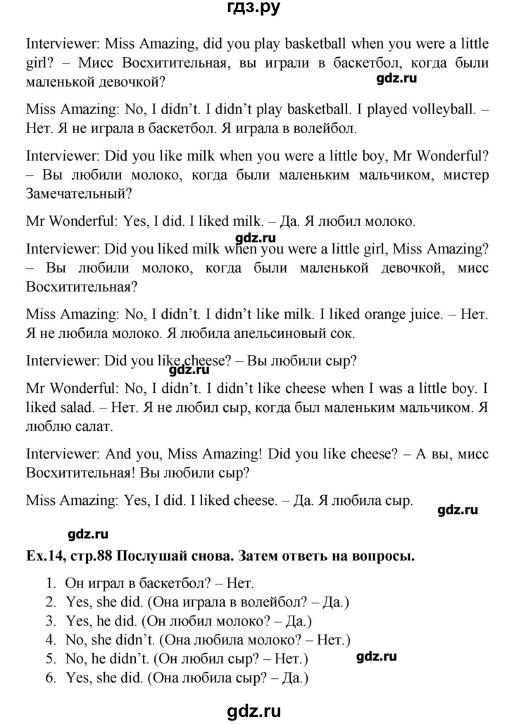 ГДЗ по английскому языку 4 класс Комарова Brilliant   страница - 88, Решебник №1