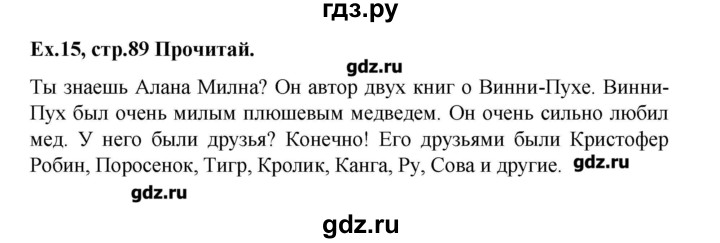 ГДЗ по английскому языку 4 класс Комарова Brilliant   страница - 89, Решебник №1