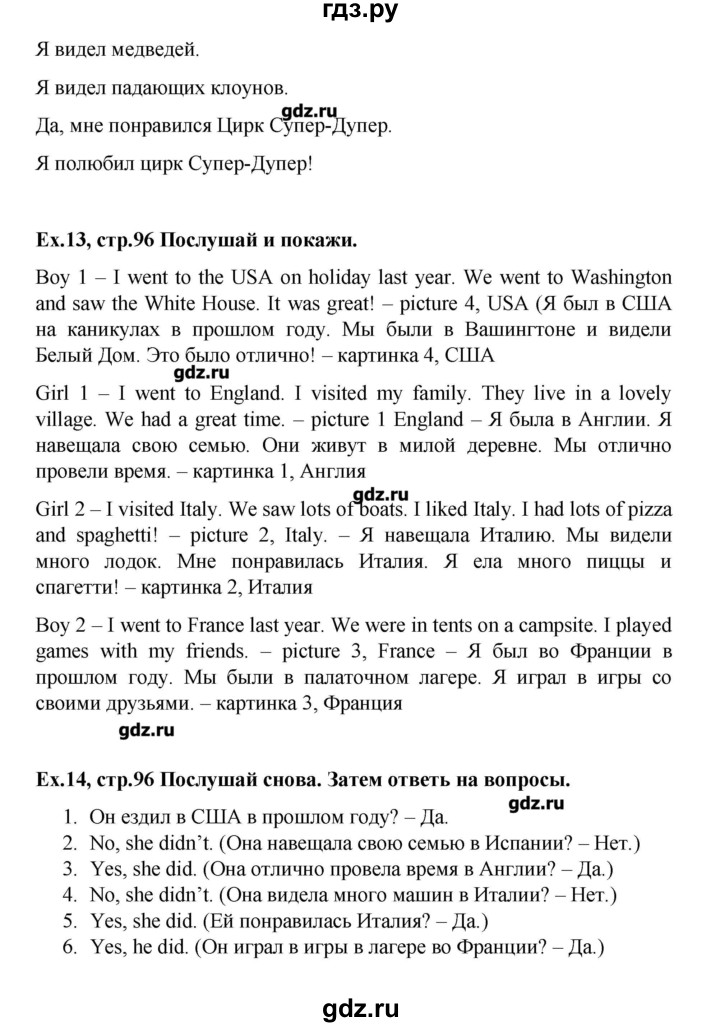 ГДЗ по английскому языку 4 класс Комарова Brilliant   страница - 96, Решебник №1
