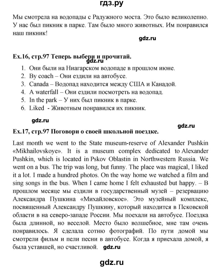 ГДЗ по английскому языку 4 класс Комарова Brilliant   страница - 97, Решебник №1