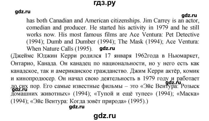 ГДЗ по английскому языку 6 класс Тер-Минасова рабочая тетрадь Favourite  страница - 107, Решебник