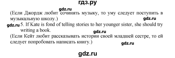 ГДЗ по английскому языку 6 класс Тер-Минасова рабочая тетрадь Favourite  страница - 121, Решебник