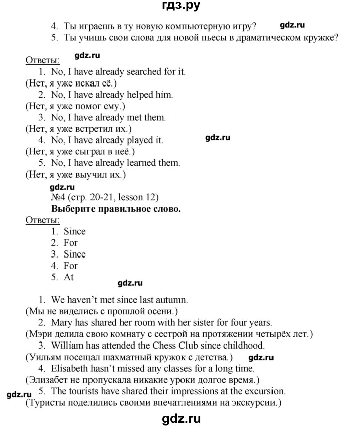 ГДЗ по английскому языку 6 класс Тер-Минасова рабочая тетрадь  страница - 20, Решебник