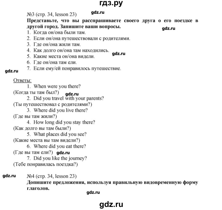 ГДЗ по английскому языку 6 класс Тер-Минасова рабочая тетрадь  страница - 34, Решебник