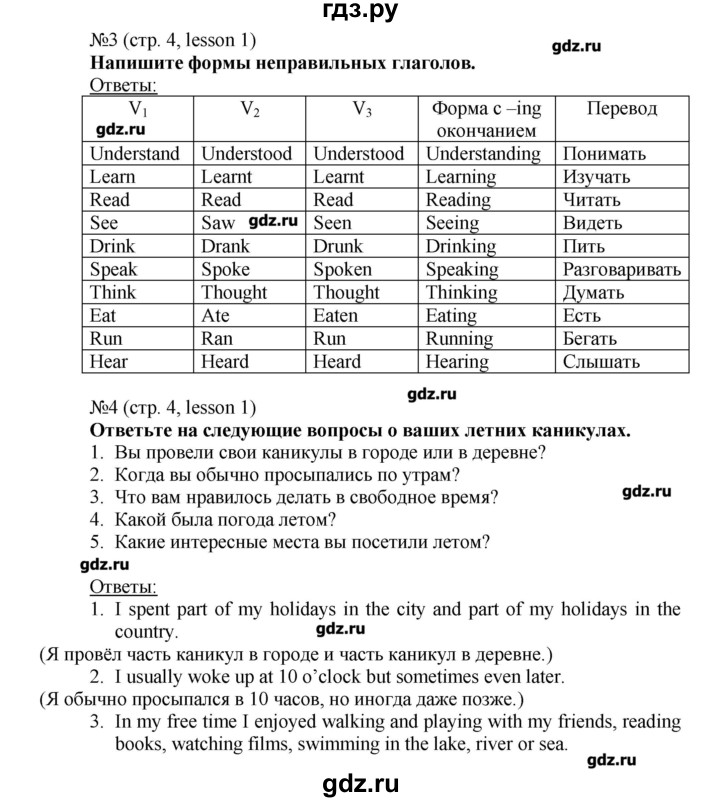 ГДЗ по английскому языку 6 класс Тер-Минасова рабочая тетрадь  страница - 4, Решебник