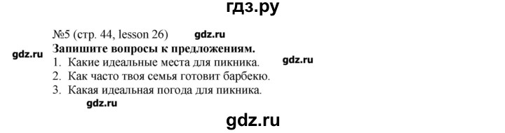 ГДЗ по английскому языку 6 класс Тер-Минасова рабочая тетрадь  страница - 44, Решебник