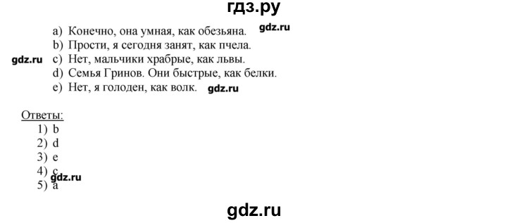 ГДЗ по английскому языку 6 класс Тер-Минасова рабочая тетрадь Favourite  страница - 44, Решебник