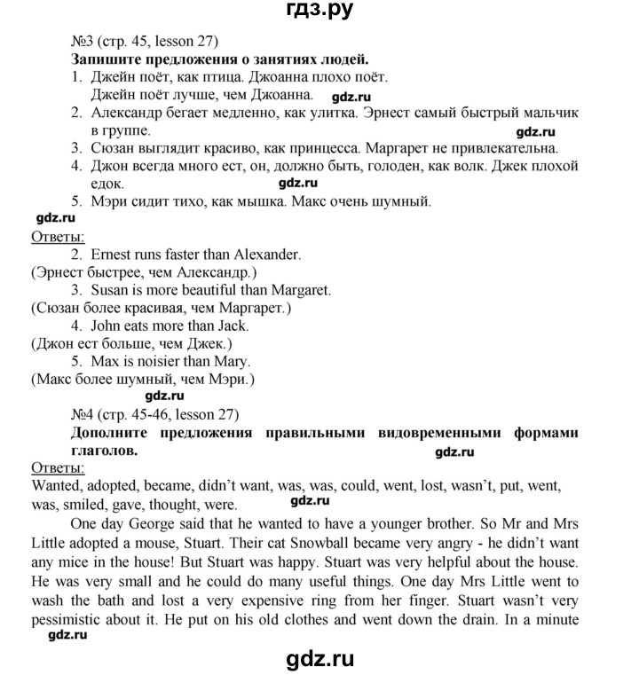 ГДЗ по английскому языку 6 класс Тер-Минасова рабочая тетрадь  страница - 45, Решебник