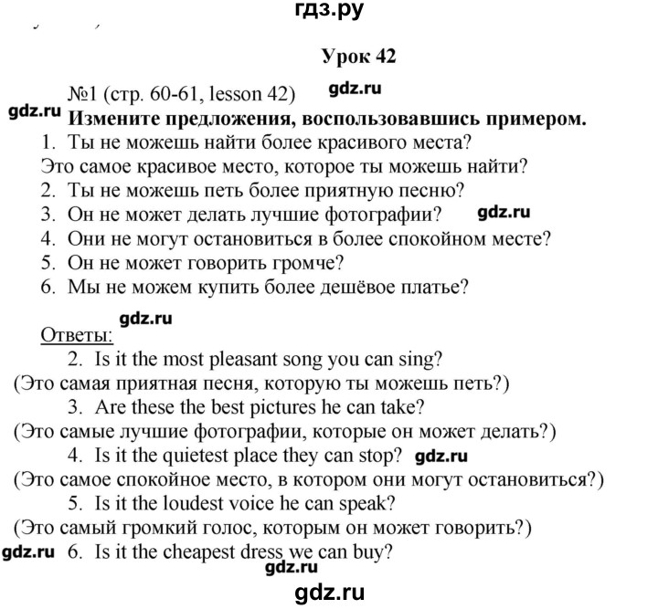 ГДЗ по английскому языку 6 класс Тер-Минасова рабочая тетрадь Favourite  страница - 60, Решебник