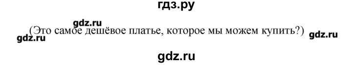 ГДЗ по английскому языку 6 класс Тер-Минасова рабочая тетрадь Favourite  страница - 60, Решебник