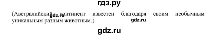 ГДЗ по английскому языку 6 класс Тер-Минасова рабочая тетрадь Favourite  страница - 63, Решебник