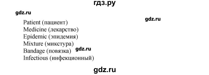 ГДЗ по английскому языку 6 класс Тер-Минасова рабочая тетрадь Favourite  страница - 82, Решебник