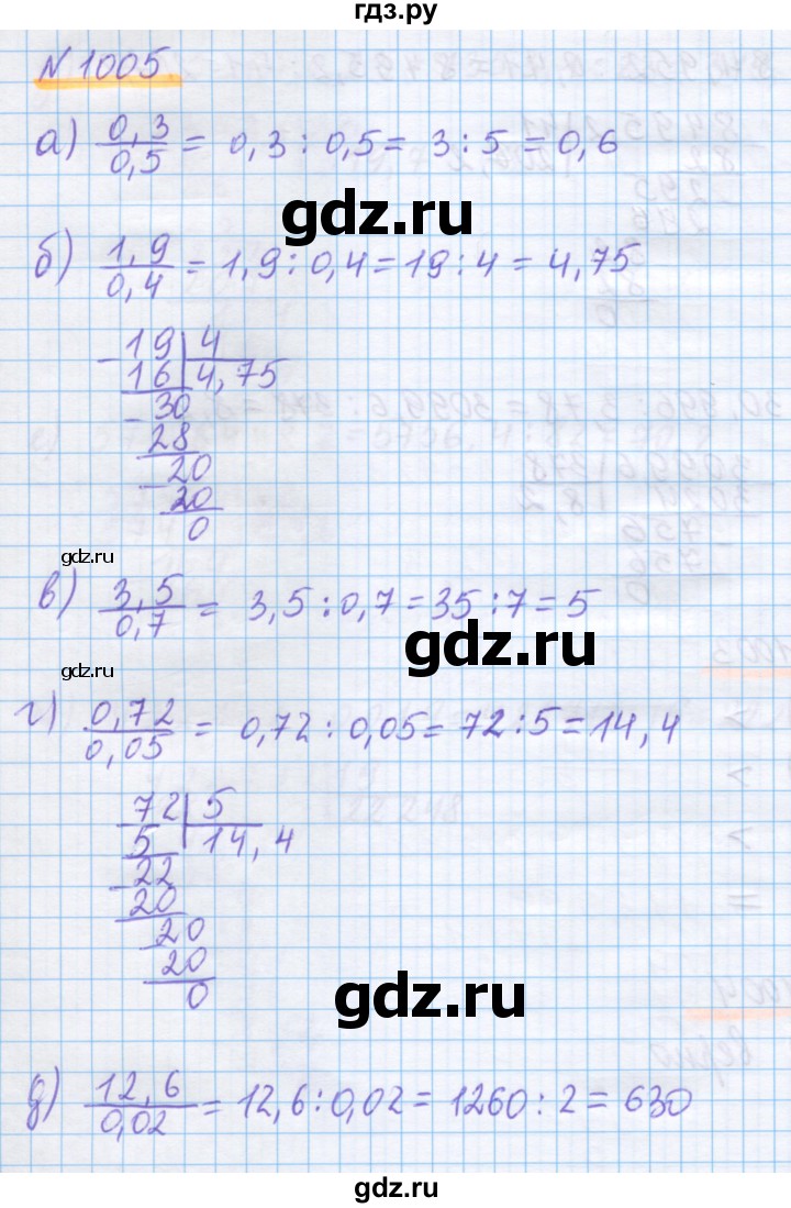 ГДЗ упражнение 1005 математика 5 класс Истомина