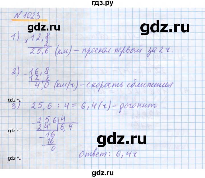 ГДЗ по математике 5 класс Истомина   упражнение - 1023, Решебник