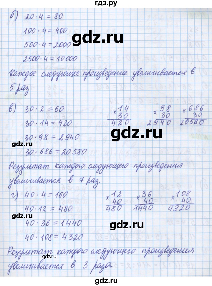 ГДЗ по математике 5 класс Истомина   упражнение - 105, Решебник
