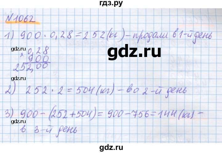 ГДЗ по математике 5 класс Истомина   упражнение - 1062, Решебник
