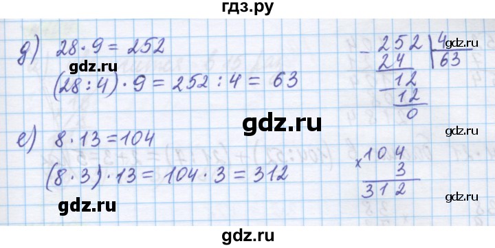 ГДЗ по математике 5 класс Истомина   упражнение - 107, Решебник