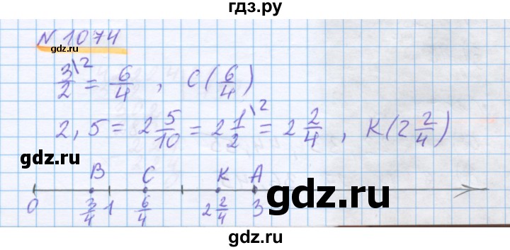 ГДЗ по математике 5 класс Истомина   упражнение - 1074, Решебник