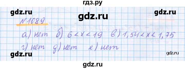 ГДЗ по математике 5 класс Истомина   упражнение - 1089, Решебник