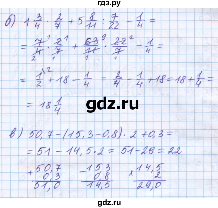 ГДЗ по математике 5 класс Истомина   упражнение - 1101, Решебник
