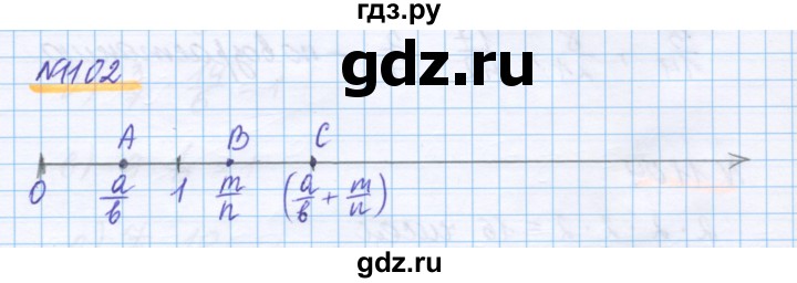 ГДЗ по математике 5 класс Истомина   упражнение - 1102, Решебник