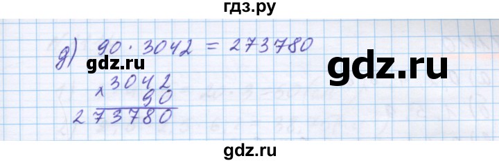ГДЗ по математике 5 класс Истомина   упражнение - 1108, Решебник