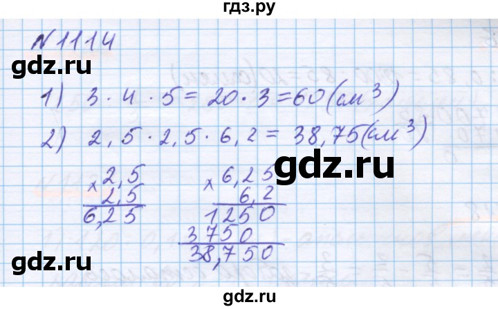 ГДЗ по математике 5 класс Истомина   упражнение - 1114, Решебник