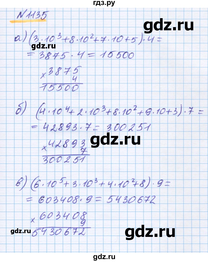 ГДЗ по математике 5 класс Истомина   упражнение - 1135, Решебник