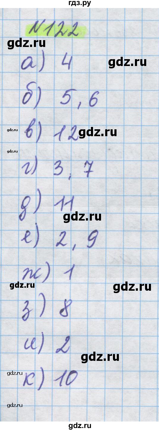 ГДЗ по математике 5 класс Истомина   упражнение - 122, Решебник