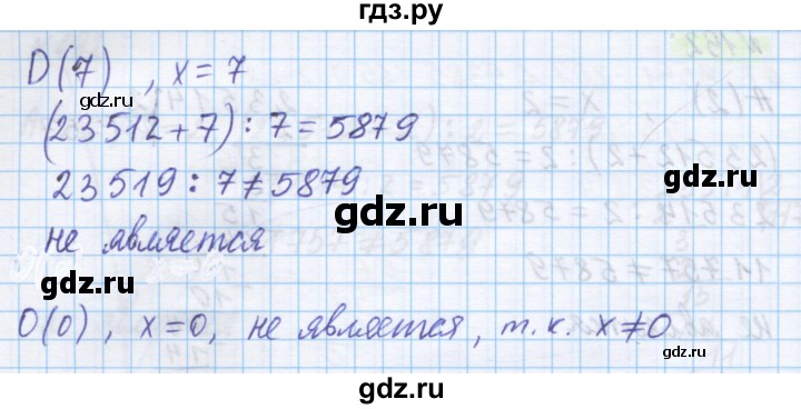 ГДЗ по математике 5 класс Истомина   упражнение - 192, Решебник