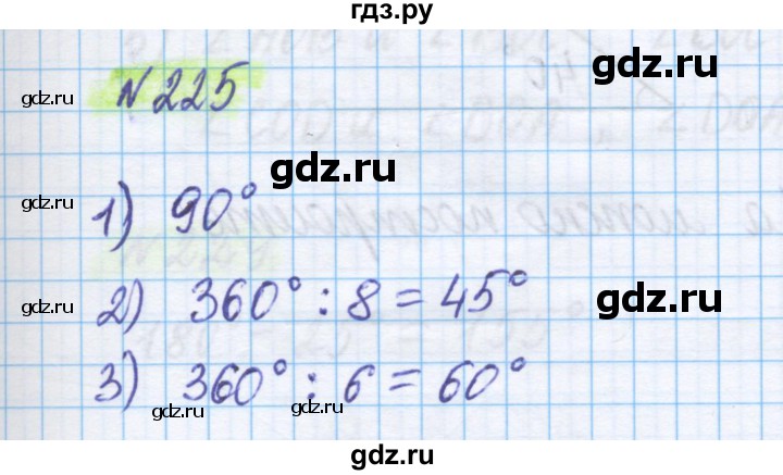 ГДЗ по математике 5 класс Истомина   упражнение - 225, Решебник