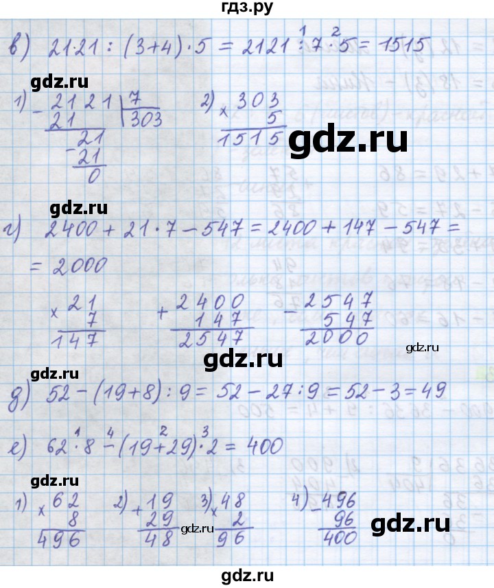 ГДЗ по математике 5 класс Истомина   упражнение - 23, Решебник