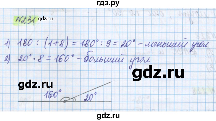ГДЗ по математике 5 класс Истомина   упражнение - 231, Решебник