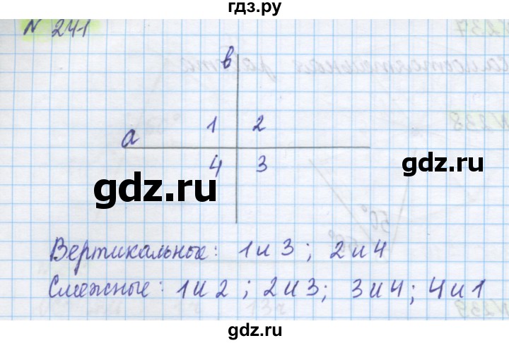 ГДЗ по математике 5 класс Истомина   упражнение - 241, Решебник