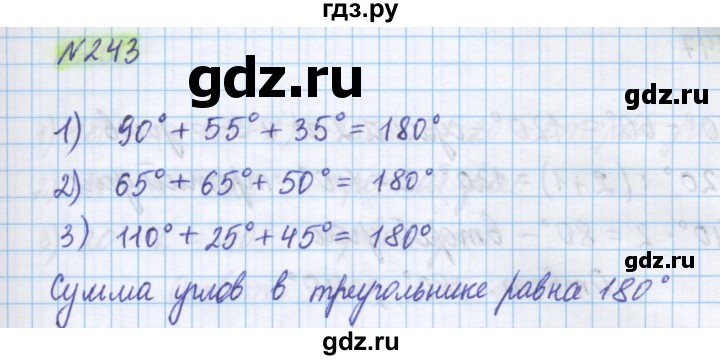 ГДЗ по математике 5 класс Истомина   упражнение - 243, Решебник