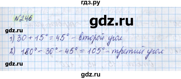 ГДЗ по математике 5 класс Истомина   упражнение - 246, Решебник
