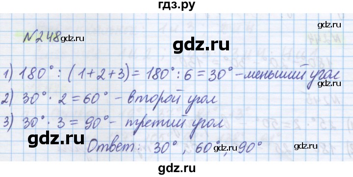 ГДЗ по математике 5 класс Истомина   упражнение - 248, Решебник